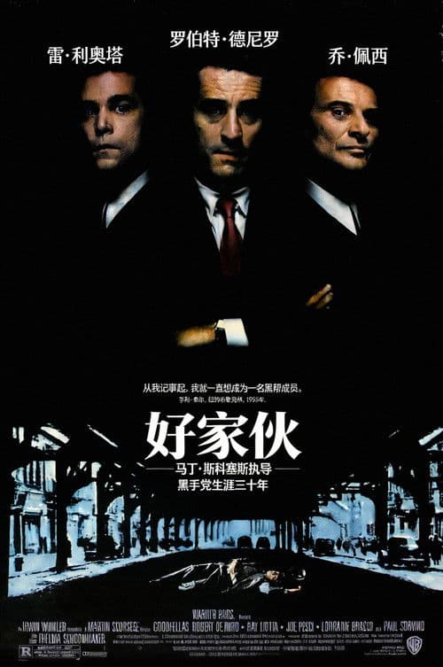 好家伙