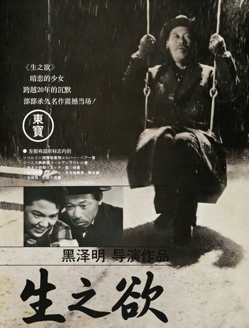 生之欲